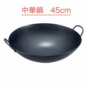 サミット工業 日本製 鉄鍋 中華鍋 45cm 黒 鉄鍋 両手中華鍋 鉄 鍋