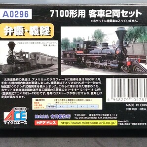 処分出品の鉄道模型の画像3