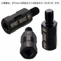 バイク ミラー 延長 ロングアダプター 27mm 車体側 M10正ネジ / ミラー側 M10正ネジ P1.25 ブラック SUS304 ステンレス製 S-915_画像4