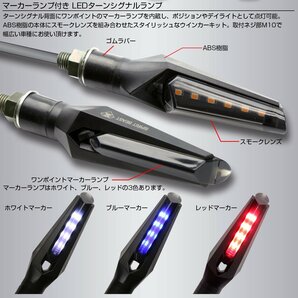 汎用 LED ウインカー ブレード型 ブルーマーカーランプ付き 取り付けネジ部 M10 2個セット F-296Bの画像2