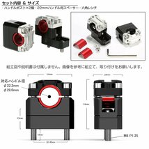 汎用 ±20mm オフセット ハンドルポスト クランプ径 22.2mm 28.0mm アルミ削り出し レッド S-705R_画像3