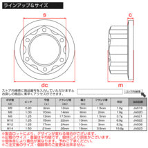 64チタン フランジ付き 六角ナット M12 P1.25 レインボー 虹色 チタンナット カッティングヘッド JA038_画像3