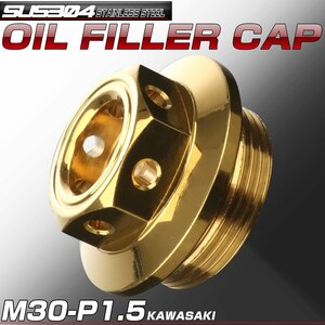 汎用 オイルフィラーキャップ M30 P1.5 ゴールド SUS304 ステンレス カワサキ TH0257