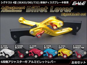 4代目シグナスX/SR (SEA5J/D8J/732) 6段階 角度 調整アジャスター アルミ削り出し ビレット ブレーキレバー 左右セット ゴールド S-305G