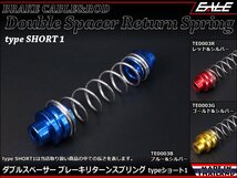 90mm ダブルスペーサー ブレーキ リターン スプリング アルミ削り出し アルマイト処理 ホンダ車などに ブルー&シルバー TE0003B_画像1