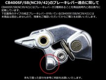 VTR250/ゼルビス シャドウ スティード他 6段階 角度 調整アジャスター アルミ削り出し ビレット レバー 左右セット レッド S-302R_画像7