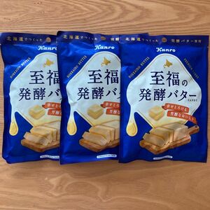 カンロ　至福の発酵バター　キャンディー　70g×3袋