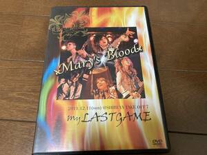 Mary's Blood Mary's My Lastgame DVD LOVEBITES NEMOPHILA ALDIOUS PARADOXX HAGANE BRIDEAR メアリーズブラッド