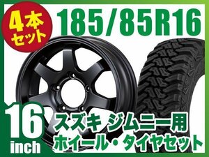 【4本組】ジムニー(JB64 JB23 JA11系) MUD-SR7 16インチ×5.5J+20 艶消し黒×accelera M/T-01 185/85R16 105/103L ブラックレター