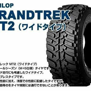 【4本組】ジムニー(JB64 JB74 JB23 JA11系) MUD-S7 16インチ×5.5J-20 艶消し黒×DUNLOP GRANDTREK MT2 245/75R16 ホワイトレターの画像7