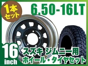 【1本組】ジムニー用(JB64 JB74 JB23 JA11系) 鉄心 16インチ×6.0J-20 ブラック/クローム×MAXXIS M8090 CREEPYCRAWLER 6.50-16LT