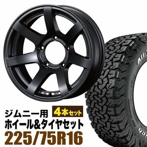 【4本組】Jimny(JB64 JB74 JB23 JA11) MUD-S7 16 Inch×5.5J-20 艶消しBlack×BF Goodrich All-Terrain LT225/75R16 ホワイトレター