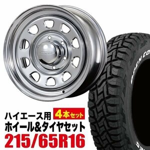 【4本組】200系 ハイエース デイトナ 16インチ×6.5J+38 クローム×TOYO オープンカントリー R/T 215/65R16C ホワイトレター