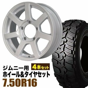 【4本組】ジムニー用(JB64 JB23 JA11系) MUD-S7 16インチ×5.5J+20 シャインホワイト×DUNLOP GRANDTREK MT2 7.50R16 6PR 【オリジン】