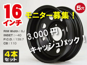 てっちんホイール 16インチ ワイド仕様 ジムニー JA11 JB23 JB64 JB74などに 6J -40 5穴 PCD139.7 CB110 マットブラック 4本