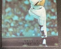 カルビー　1974年 425番 + 1976年 665番 王貞治　カード　プロ野球　巨人_画像8