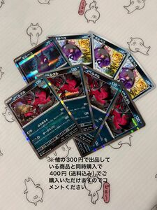 ポケモンカード　イベルタル、モルペコ　各4枚ずつ