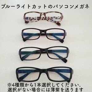 ブルーライトカットメガネ PC眼鏡 パソコン眼鏡 パソコンメガネ UVカットの画像1