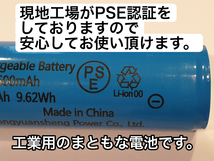 4本 容量偽装無 18650リチウムイオン電池 保護回路付　2600mah_画像3