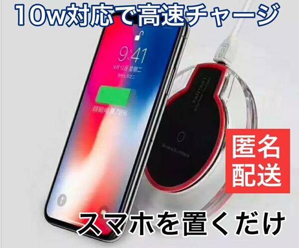 Qi対応　ワイヤレス充電器 iphone　android　対応機種多数　ワイヤレス充電器 無接点充電器 QI充電器 スマホ充電器