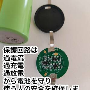 品質重視 1本 保護回路付き 26650バッテリー 5000mah PSE有の画像3