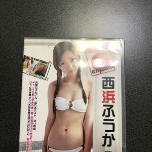 アイドルDVD 西浜ふうか