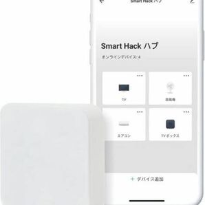 Smart Hack スマートリモコン Wi-Fi 赤外線 Alexa対応 Google Home対応 家電コントロール エアコン 照明 テレビ