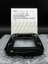 【0378】MAMIYA マミヤ RB67 Pro-S レボルビング アダプター 2型　アダプター PRO _画像1