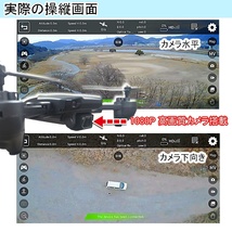 初心者用 高性能 ドローン カメラ付き GPS ハイグレード機 飛行機 カメラ搭載 空撮 動画 広角 高画質 WIFI FPV 航空写真 折畳み式 A6G-b2_画像4