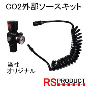 ガスガン CO2 外部ソース 当社オリジナル 圧力調整可! ソーダストリーム マルイ WE 全般 炭酸ガス 充填 アダプター モデルガン TECH AW CO2