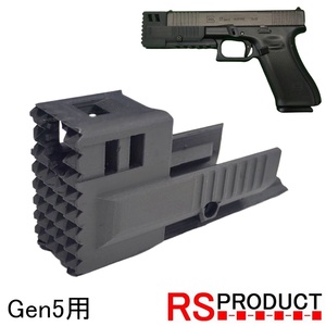 コンペンセイター (グロック G17 Gen5専用) マルイ ガスガン 20mmレール対応 WE AW カスタム パーツ アクセサリー マズルブレーキ CS8