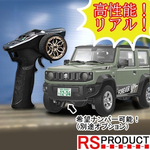 【グリーン】ジムニー! ラジコン シエラ スモーク機能 高性能 1/16 オフロード 人気 充電式 ジープ jeep JB64 車 本格 屋外 JB74