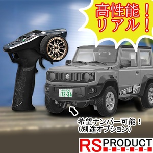 【グレー】ジムニー ラジコン! シエラ スモーク機能 高性能 1/16 オフロード 人気 充電式 ジープ jeep JB64 車 本格 屋外 JB74