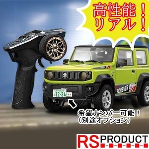 【イエロー】ジムニー ラジコン シエラ スモーク機能 高性能 1/16 オフロード 人気 充電式 ジープ jeep JB64 本格 屋外 JB74 