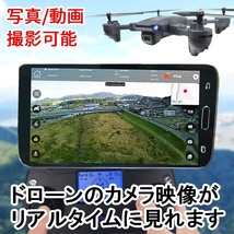 初心者用 高性能 ドローン カメラ付き GPS ハイグレード機 飛行機 カメラ搭載 空撮 動画 広角 高画質 WIFI FPV 航空写真 折畳み式 A6G-b2_画像2