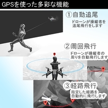 初心者用! 高性能 ドローン カメラ付き GPS ハイグレード機 飛行機 カメラ搭載 空撮 動画 広角 高画質 WIFI FPV 航空写真 折畳み式 A6G-ｂ2_画像7