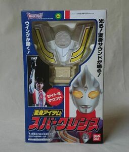 ウルトラマンティガ 変身アイテム スパークレンス