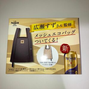 【新品未使用】エコバッグ　広瀬すずさん監修　サントリー景品