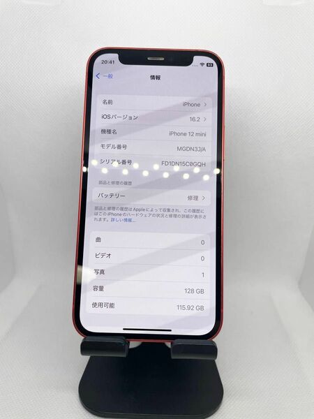 iPhone 12Mini 128GB SIMフリー 【 Bランク】