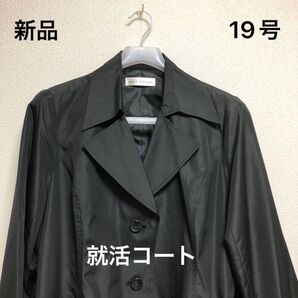トレンチコート 就活コート 合物コート レディース 黒 19ABR