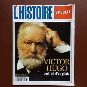 雑誌「歴史」特集　ヴィクトル・ユゴー　天才の肖像（フランス語）/L'Histoire special Victor Hugo portrait d'un genie(2002)