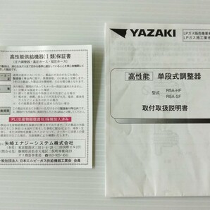 未使用 新品 2口元栓付き LPガス 調整器 LPG レギュレーター プロパンの画像5