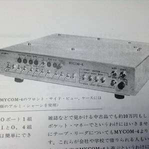 70年代・NEC・4bitマイコン uPD751C・「つくるコンピュータ」掲載 入門用マイコンMYCOM-4部品付きの画像7