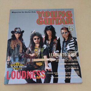 ヤングギター　 LOUDNESS　1992年6月号