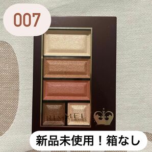 RIMMEL ショコラスウィート アイズ ソフトマット 007 ハニージンジャーショコラ