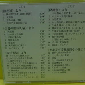 2CD★日本正教会「正教会聖歌集」★同梱可能の画像4