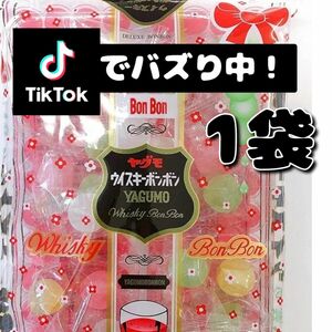 【SNSで話題】ヤグモ 八雲のウイスキーボンボン1個 お菓子まとめ売り