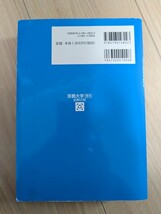 【大学入試　過去問】 青本 駿台文庫 京都大学 理系 前期日程 2011年　検索用→　青本京都大学前期理系2011_画像2