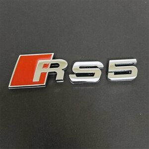 AUDI アウディ　R S５ 3Dエンブレム　シルバー １個