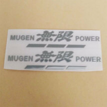 MUGEN 　無限　インテリアシール（金属製）　シルバー　２個セット_画像1